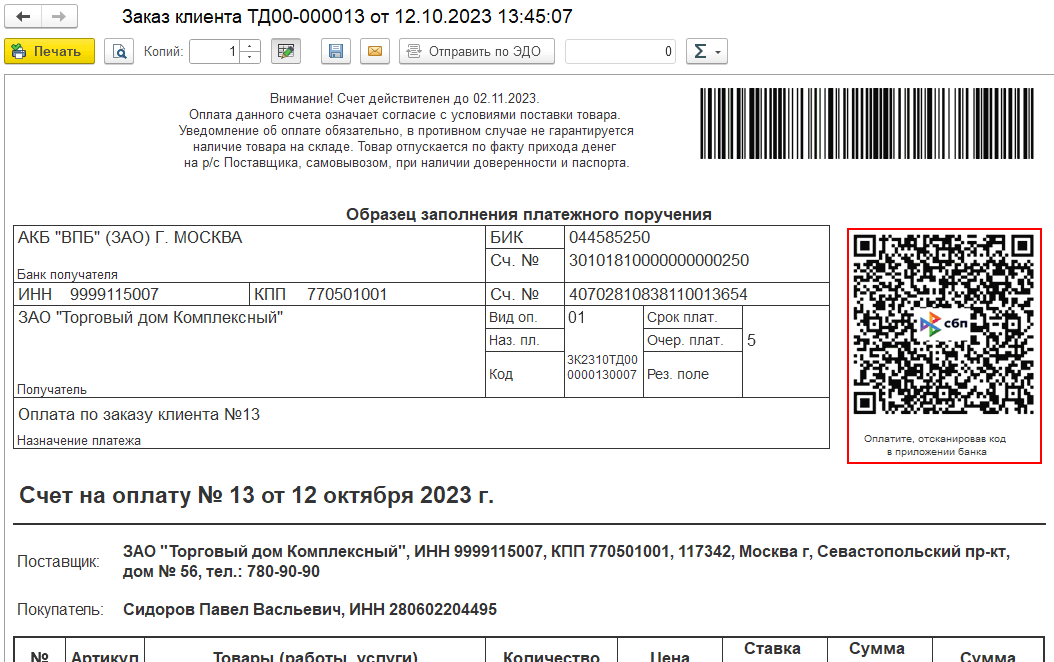 Ошибка или Нет доступа , обновление ПО Триколор ТВ - Спутниковое телевидение